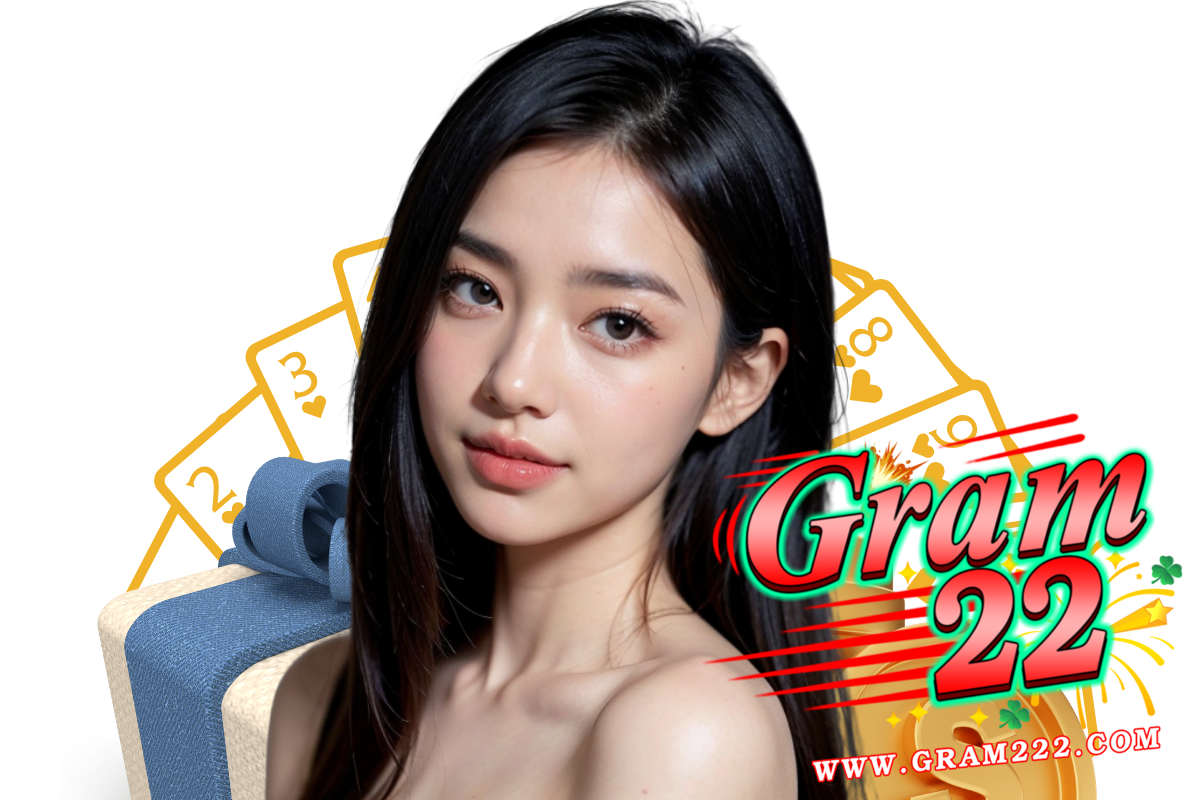gram22 เว็บตรง